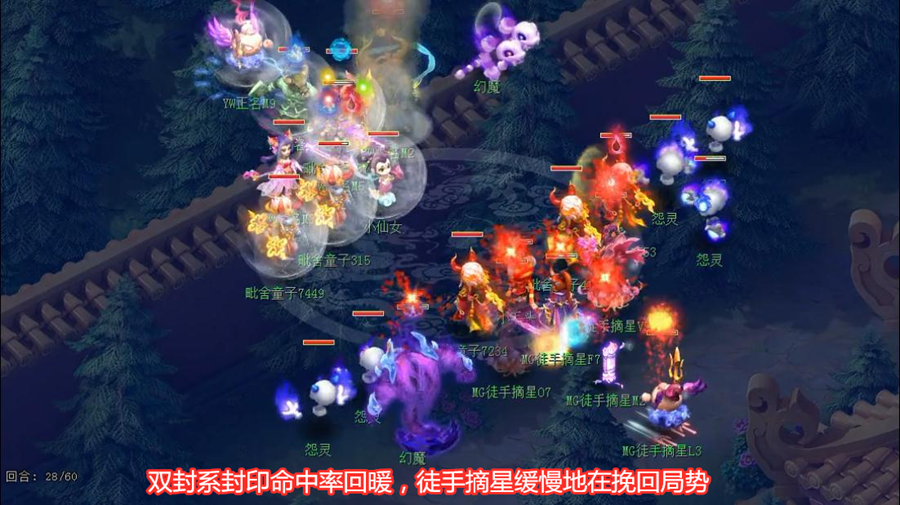 《梦幻西游》2019年全民PK赛赛事总结：封狼居胥卫冕冠军