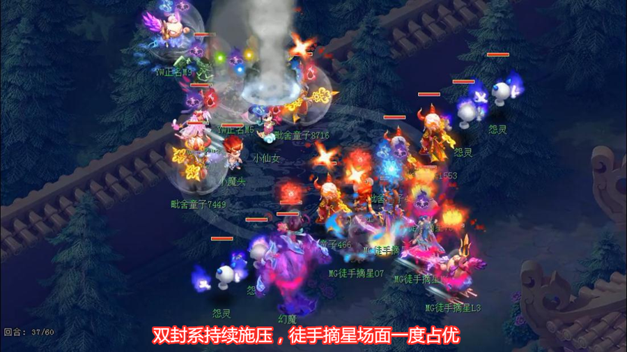 《梦幻西游》2019年全民PK赛赛事总结：封狼居胥卫冕冠军