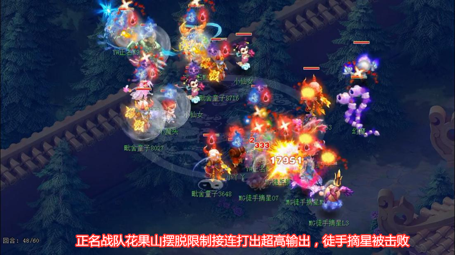 《梦幻西游》2019年全民PK赛赛事总结：封狼居胥卫冕冠军