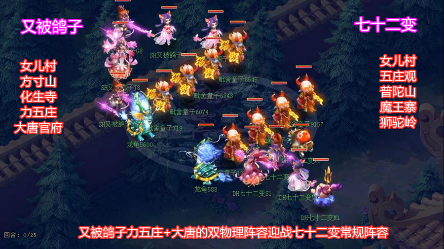 《梦幻西游》2019年全民PK赛赛事总结：封狼居胥卫冕冠军