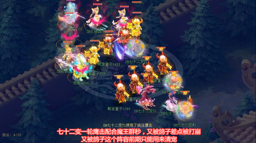 《梦幻西游》2019年全民PK赛赛事总结：封狼居胥卫冕冠军