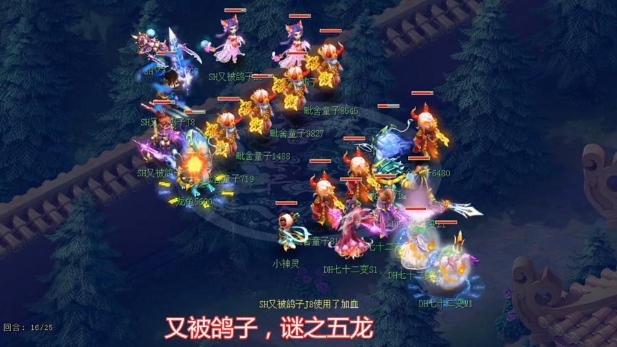 《梦幻西游》2019年全民PK赛赛事总结：封狼居胥卫冕冠军