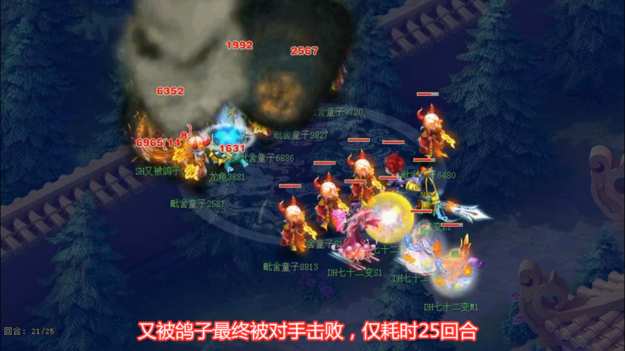 《梦幻西游》2019年全民PK赛赛事总结：封狼居胥卫冕冠军