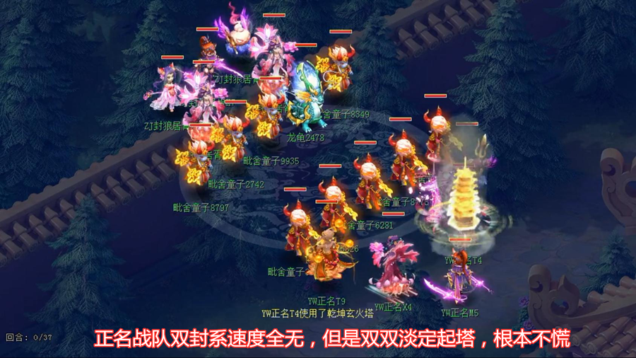 《梦幻西游》2019年全民PK赛赛事总结：封狼居胥卫冕冠军