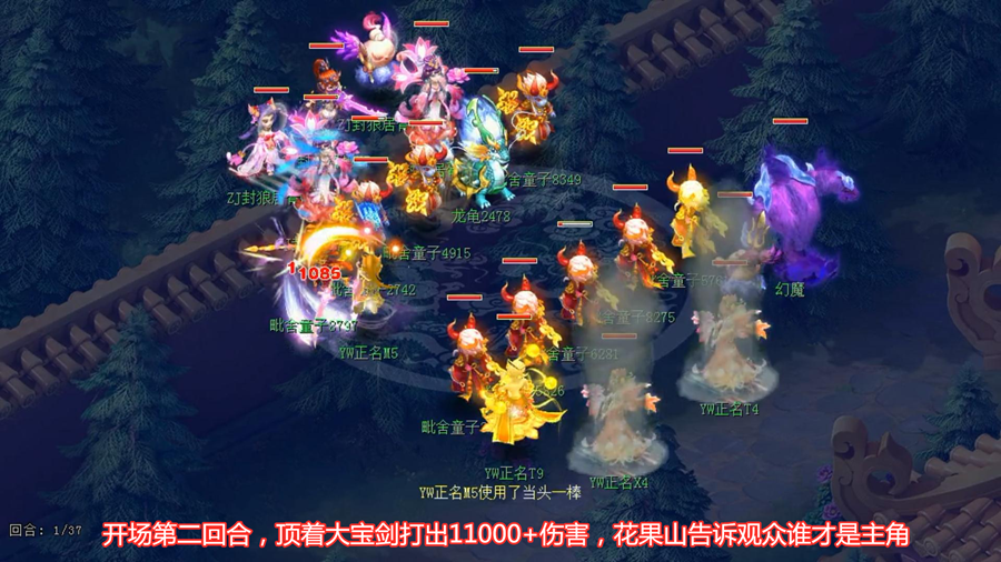 《梦幻西游》2019年全民PK赛赛事总结：封狼居胥卫冕冠军