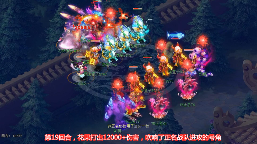 《梦幻西游》2019年全民PK赛赛事总结：封狼居胥卫冕冠军