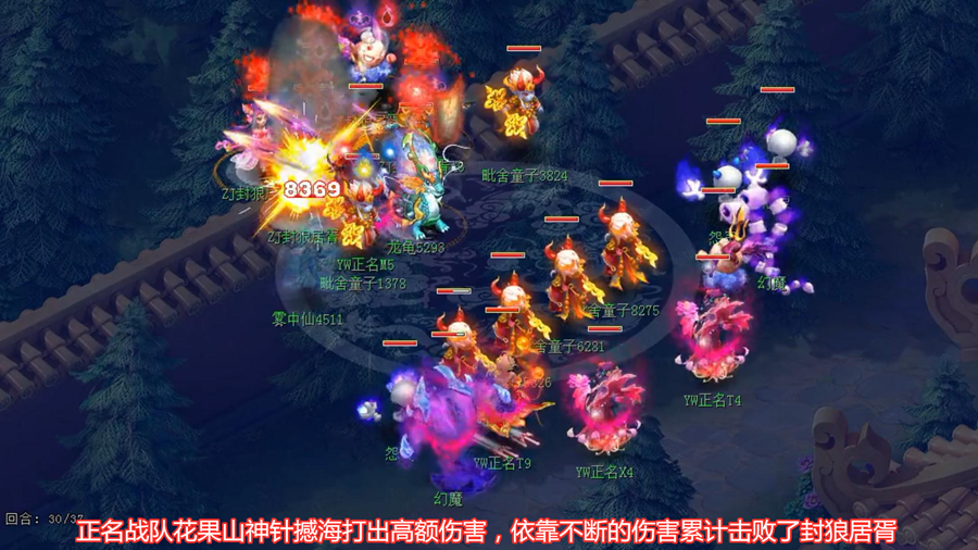 《梦幻西游》2019年全民PK赛赛事总结：封狼居胥卫冕冠军