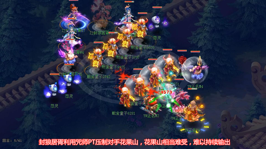 《梦幻西游》2019年全民PK赛赛事总结：封狼居胥卫冕冠军