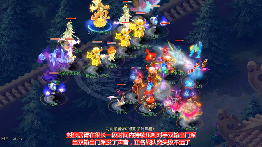 《梦幻西游》2019年全民PK赛赛事总结：封狼居胥卫冕冠军