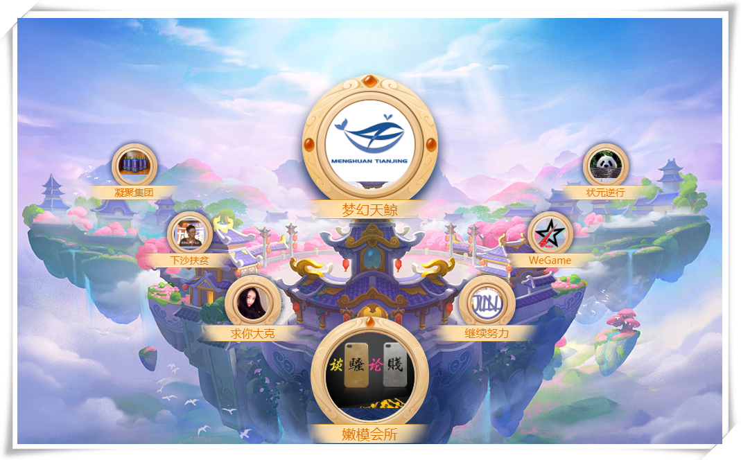 《梦幻西游》成就第一人 专访首个成就点破10000点的玩家陈无敌