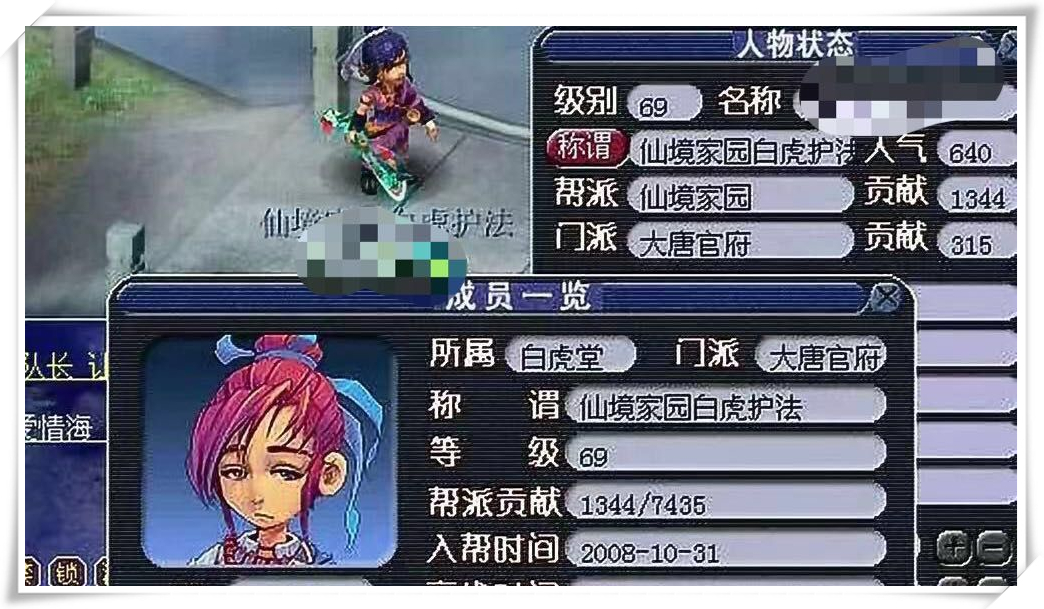 《梦幻西游》成就第一人 专访首个成就点破10000点的玩家陈无敌