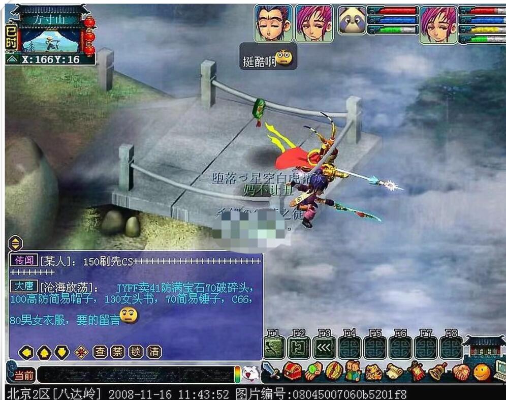 《梦幻西游》成就第一人 专访首个成就点破10000点的玩家陈无敌