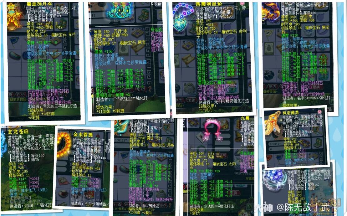 《梦幻西游》成就第一人 专访首个成就点破10000点的玩家陈无敌