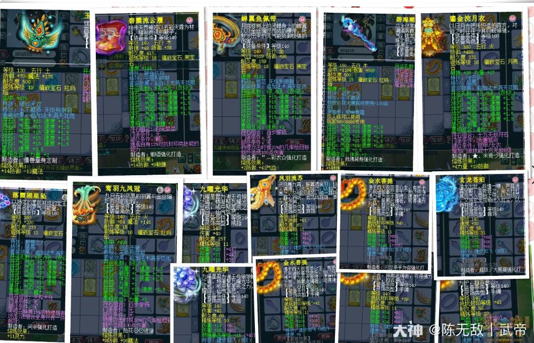 《梦幻西游》成就第一人 专访首个成就点破10000点的玩家陈无敌