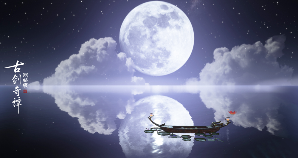 《古剑奇谭OL》联动《哪吒闹海》BOSS曝光，欢乐中秋趣玩不断