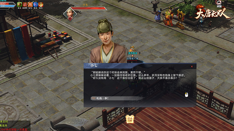 圆月当空桂花酿飘香 《大唐无双》精彩中秋活动伴你入佳境