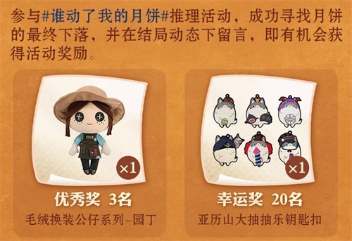 《梦幻西游》电脑版《第五人格》《狼人杀》活动开启，网易大神狂撒中秋好礼!