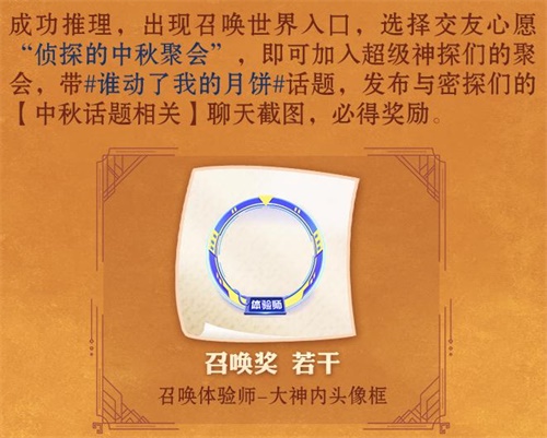 《梦幻西游》电脑版《第五人格》《狼人杀》活动开启，网易大神狂撒中秋好礼!