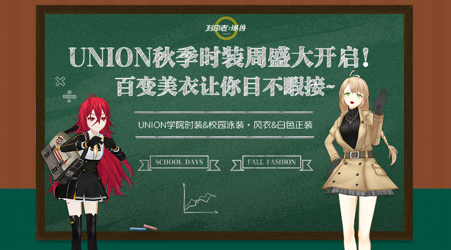 角色技能全新改版 《封印者》面临“釜山行”生化危机