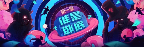 网易CC直播《谁是卧底》第一季完美收官 裂变式推广现游戏综艺新打法