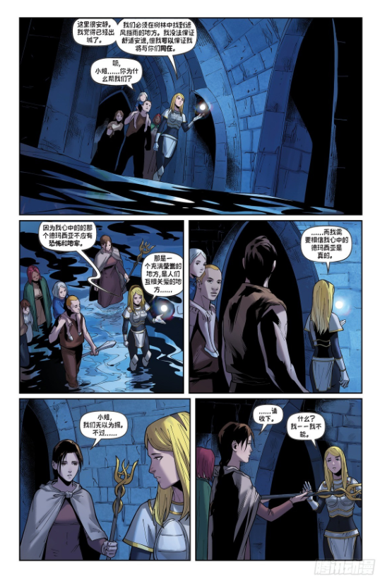 《英雄联盟：拉克丝》漫画终章更新 拉克丝踏上救赎之路