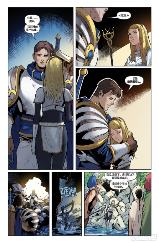 《英雄联盟：拉克丝》漫画终章更新 拉克丝踏上救赎之路