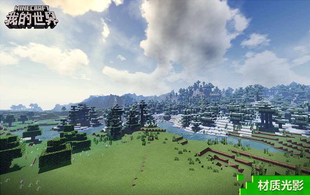 要有光！来一场《我的世界》材质与光影的特辑