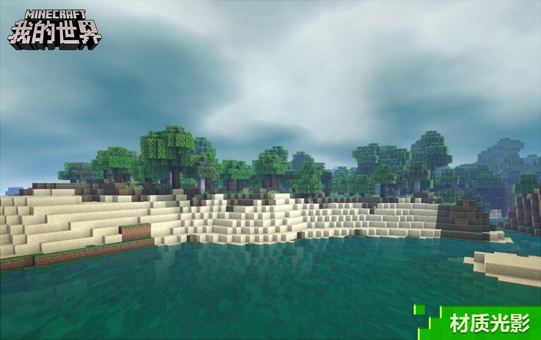 要有光！来一场《我的世界》材质与光影的特辑