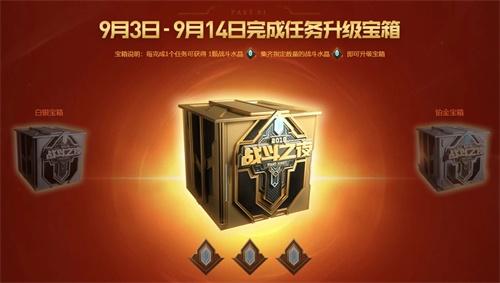 《LOL》八周年战斗之夜开启 完成任务解锁永久皮肤