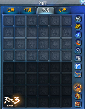 专有编号，衣橱回收 《天下3》这些更新你了解了吗!