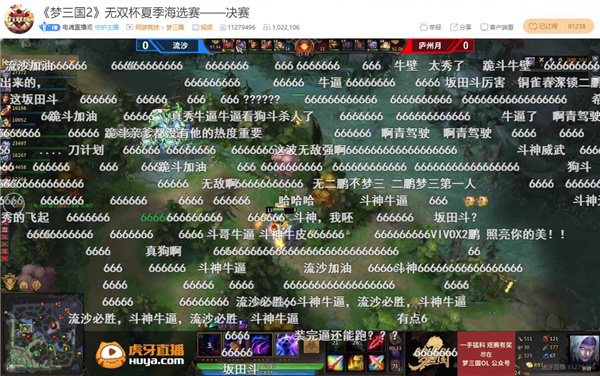 流沙勇夺冠军 《梦三国2》无双杯夏季赛完美收官!