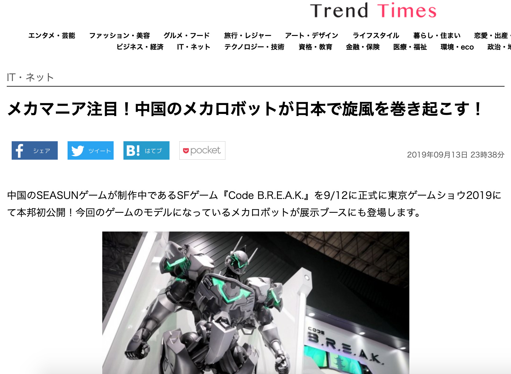 Shining Moment，西山居2019东京电玩展圆满收官