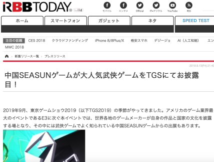 Shining Moment，西山居2019东京电玩展圆满收官