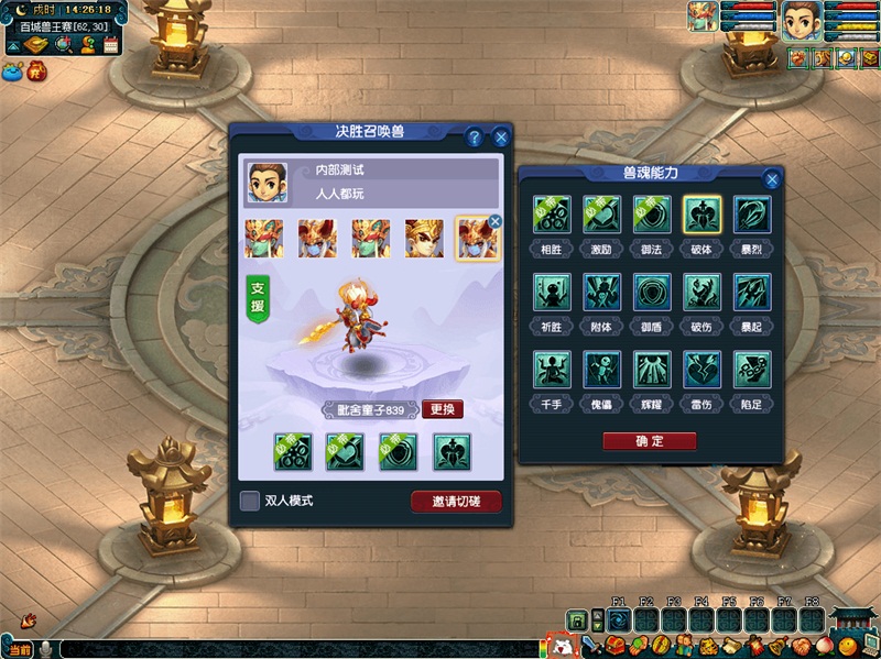 角逐城市兽王!《梦幻西游》电脑版“百城兽王赛”等你来战