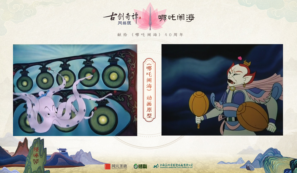 弘扬文化精粹，《古剑奇谭OL》联动《哪吒闹海》免费送飞行坐骑