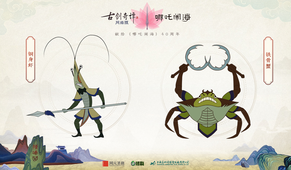 弘扬文化精粹，《古剑奇谭OL》联动《哪吒闹海》免费送飞行坐骑