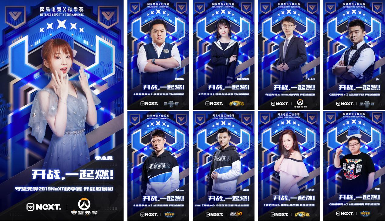 匠心呈现极致赛事体验，NeXT服务玩家打造全民电竞盛会