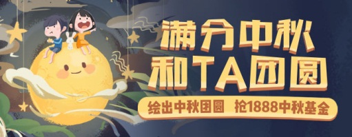 《阴阳师》《第五人格》等游戏同人画手献上团圆画作，网易大神带来满分中秋!