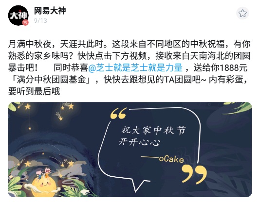 《阴阳师》《第五人格》等游戏同人画手献上团圆画作，网易大神带来满分中秋!