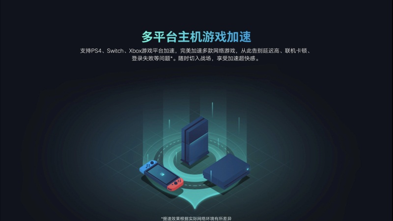 网易uu加速器助力小米路由器新品发布，共创极致游戏体验!