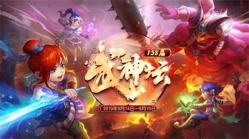 《梦幻西游》电脑版武神坛高手齐聚，剑指冠军