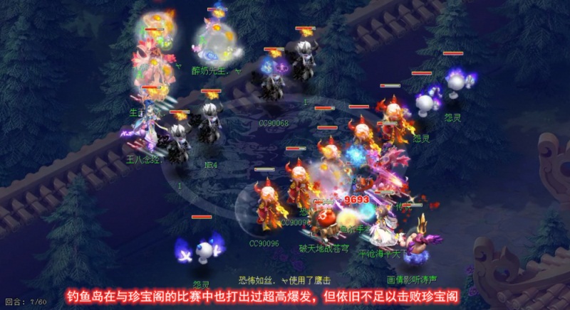 《梦幻西游》158联武神坛总结：六连冠达成 紫禁城的失意与珍宝阁的狂欢！