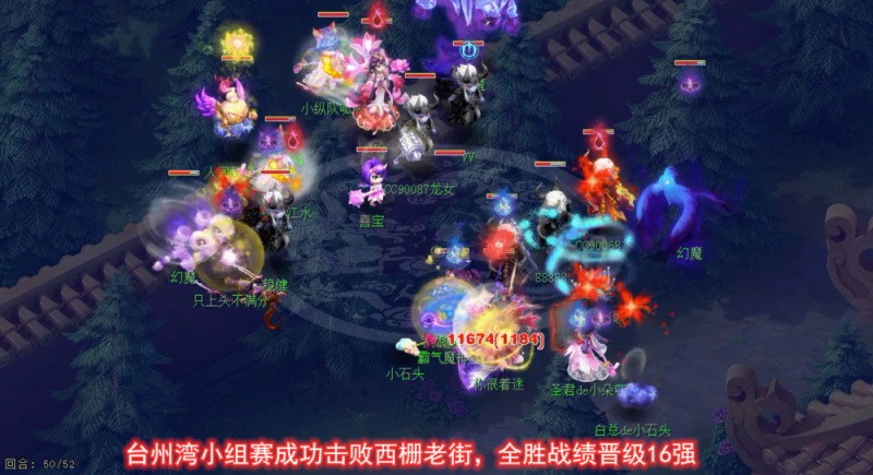 《梦幻西游》158联武神坛总结：六连冠达成 紫禁城的失意与珍宝阁的狂欢！