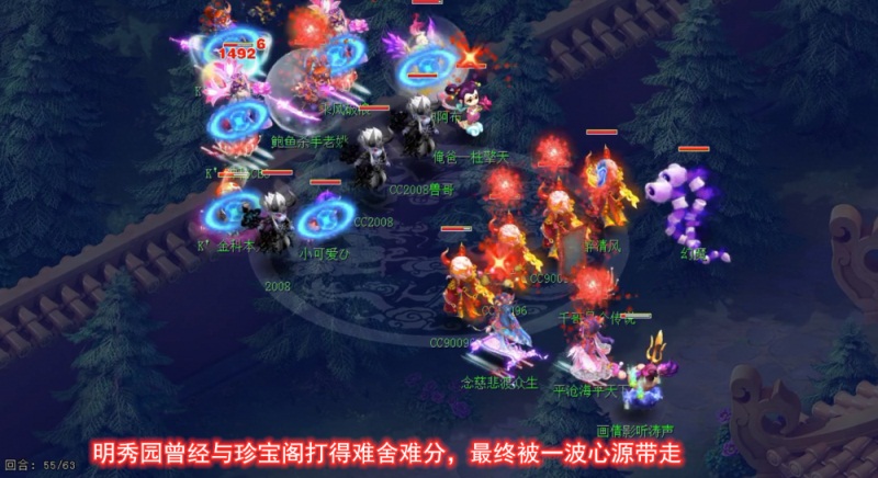 《梦幻西游》158联武神坛总结：六连冠达成 紫禁城的失意与珍宝阁的狂欢！