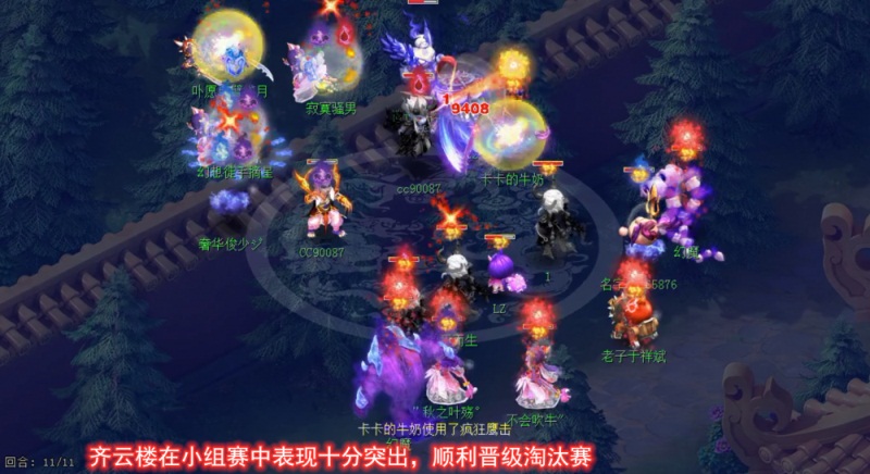 《梦幻西游》158联武神坛总结：六连冠达成 紫禁城的失意与珍宝阁的狂欢！