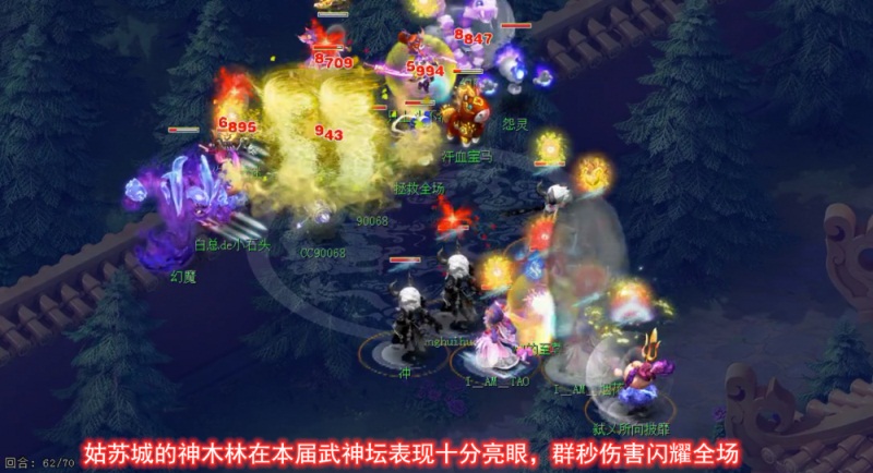 《梦幻西游》158联武神坛总结：六连冠达成 紫禁城的失意与珍宝阁的狂欢！