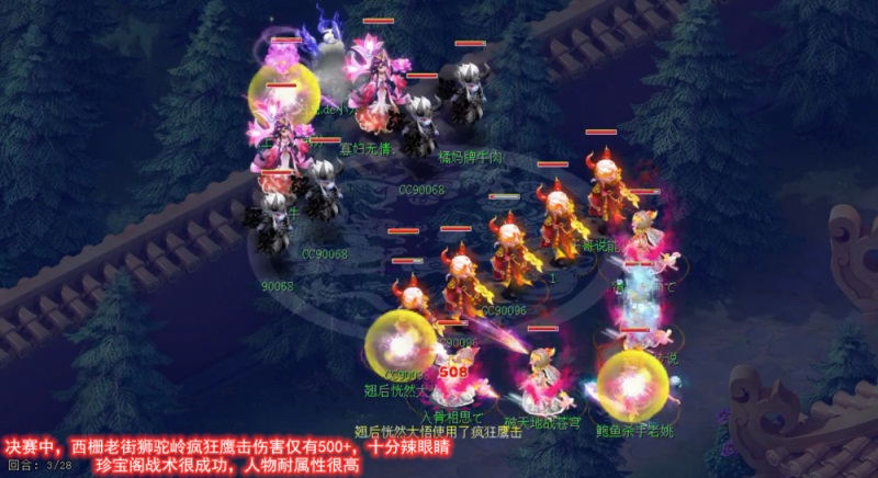 《梦幻西游》158联武神坛总结：六连冠达成 紫禁城的失意与珍宝阁的狂欢！