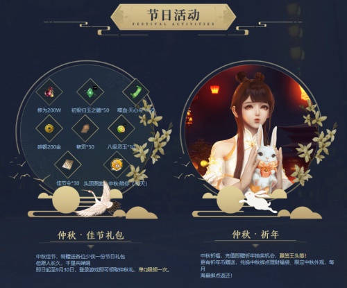 《天涯明月刀》金秋盛典唯美开启 满级新服等你来约