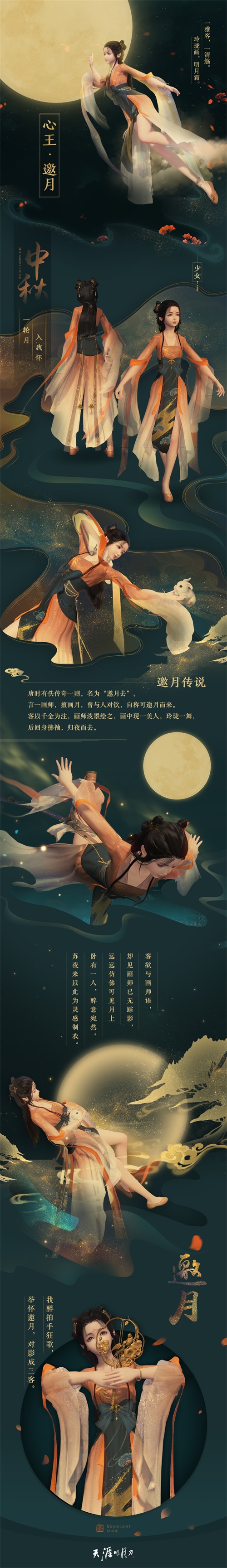 《天涯明月刀》金秋盛典唯美开启 满级新服等你来约