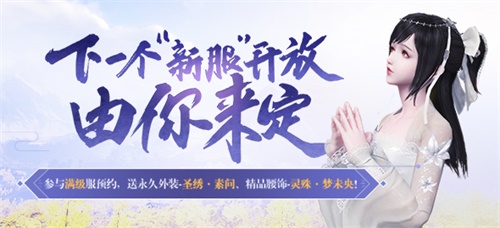 《天涯明月刀》金秋盛典唯美开启 满级新服等你来约